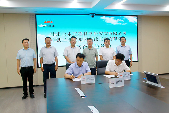 土木工程院與中鐵二十局集團市政工程有限…